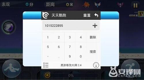 晃游修改大师最新版，游戏玩家的福音