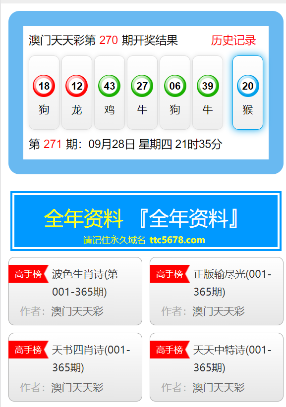 新澳天天开奖资料大全最新55期,经典解释落实_6DM21.995