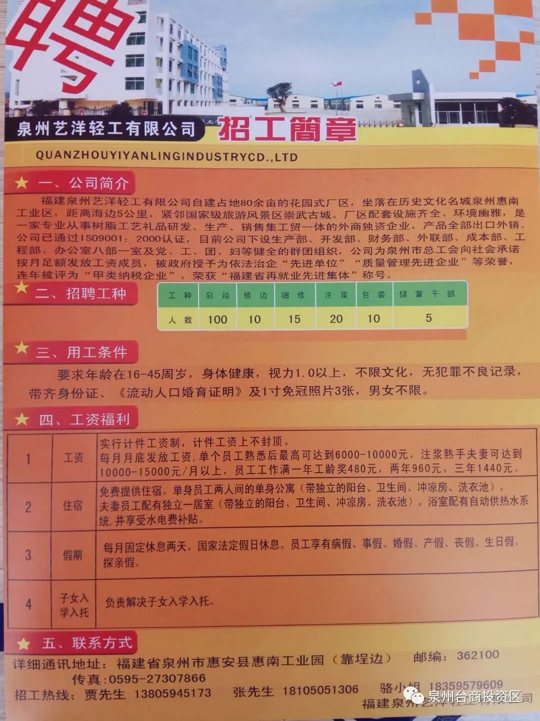 沥林人才网招聘动态与行业趋势深度解析