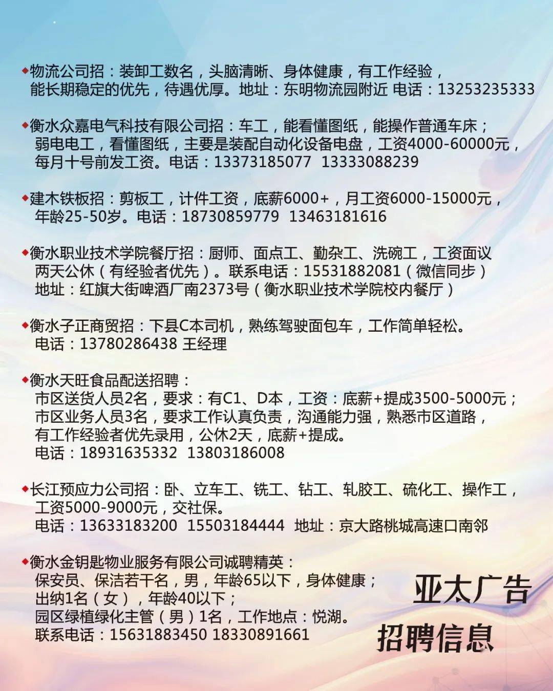 下沙兼职网最新招聘，探索职业发展无限机遇