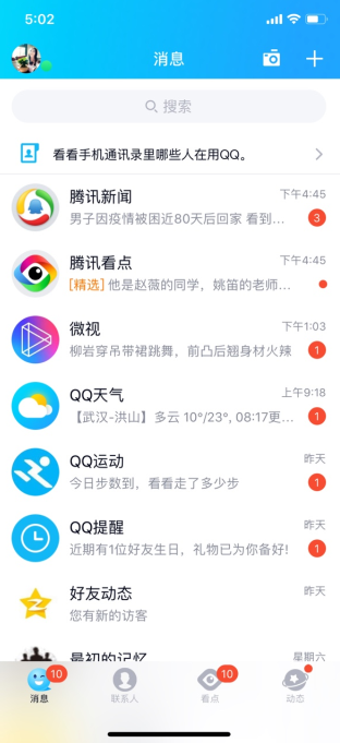 QQ最新版本新功能深度解析